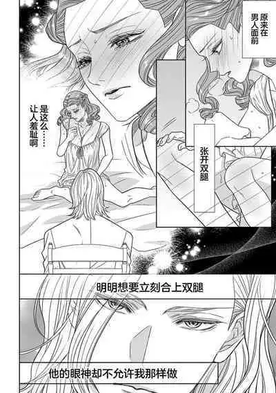 tensei seijo to shinkan wa mada ai o shiranai | 转生圣女和神官还情窦未开 1-4