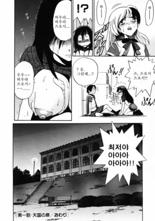 Michael Keikaku ~Kyou kara Boku wa Onnanoko~ 미카엘계획 Vol. 1