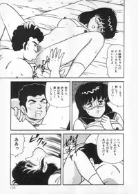 [Adachi Ken] D-Cup Vibration