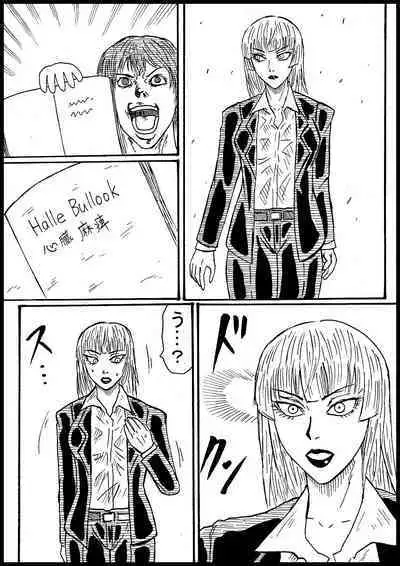 Haru Ridonaa Shinzou Mahi