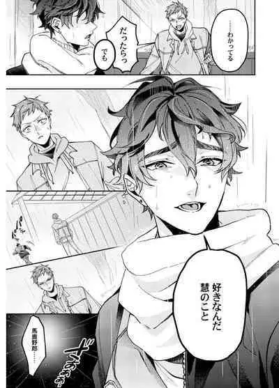 Attachment α training method