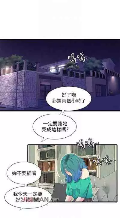 【周四连载】亲家四姐妹（作者：愛摸） 第1~61话