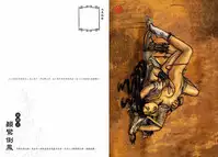 [MAIRENJIE]Sex-files of Chinese Swordsmen-nine true Penises | 狎客行-九真陰經