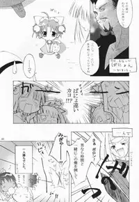 (SC15) [ElectromagneticWave, VENOM (Various)] Kuro Sadistic (Various)