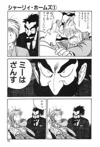 [Gotou Juan] Shirley Holmes