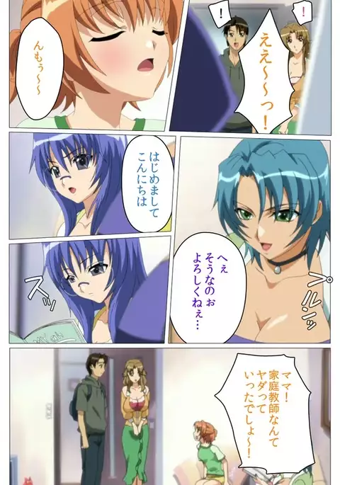 Doki Doki Oyako Lesson～Oshiete H na Obenkyou～ Daiichiwa Complete Ban