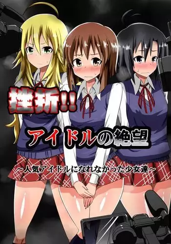 Frustrated!! Idol Despair ~Girls Who Couldn't Become Popular Idols~