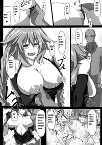 (C86) [CotesDeNoix (Cru)] Fallen Heart (Hyperdimension Neptunia) [Chinese] [个喵渣翻]