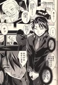 (Fukumoto Logic III) [Temparing (Various)] Ichijojojo (Kaiji)