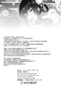 (C93) [Lonely Church (Suzunone Rena)] Tenkaichi Chinpo budokai [Chinese] [女子力研究X无毒気汉化组]