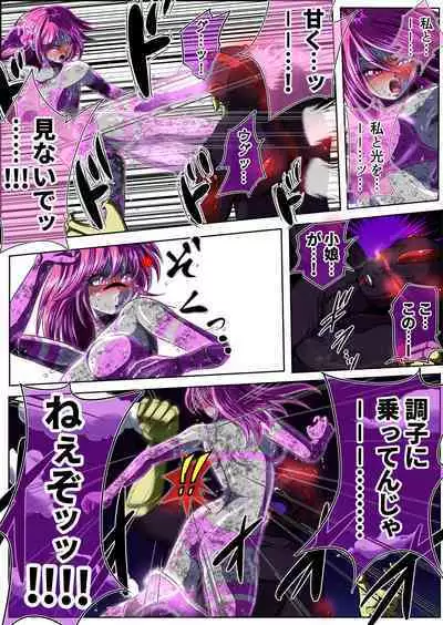 フィオラ クライシスIV 〜絶望のバトル!!堕ちた皇女…!?〜