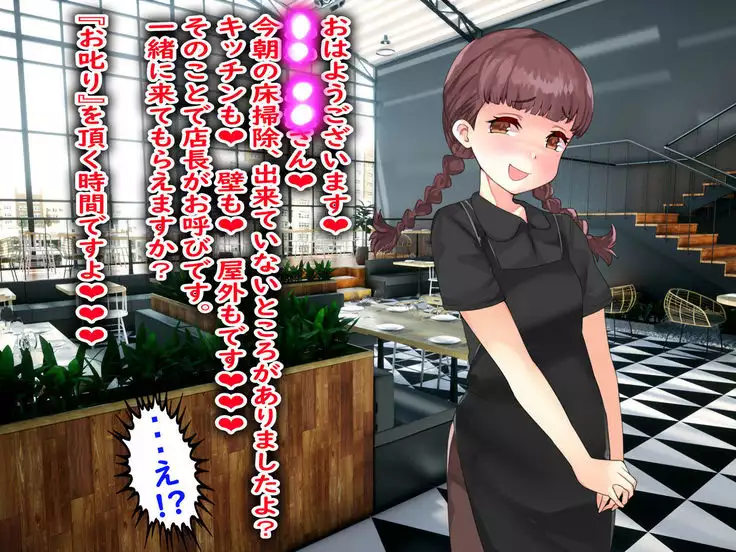 Shokuba no M-o o Gachi Ijime Shite Mita