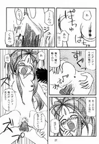 (C64) [MEGA ANT (Berlin Moegi)] MEGA-MIX (Oh My Goddess!)