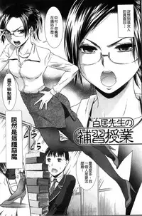 [Momonosuke] Momoiro Otome Irony | 蜜桃色的處女 [Chinese]