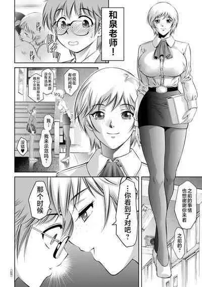 Do-M no Mezame wa Mitsu no Aji