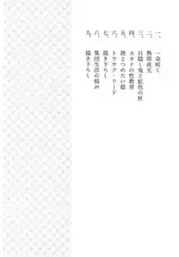 (C92) [irorabbi (Arima)] Kuri Mitsu Sairokushuu "Tomoshibi Tsuzuri" (Touken Ranbu)