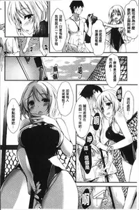 [Yagami Shuuichi] Megumi no Oshigoto | 淫女神的例行公事 [Chinese]