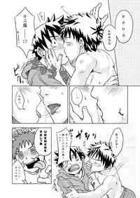 Ebitendon - Kurakura Trapper!!