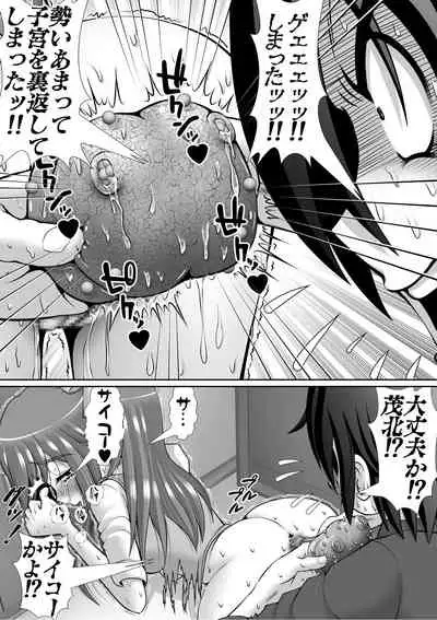 Chitsu Hakai-kei Joshi 5