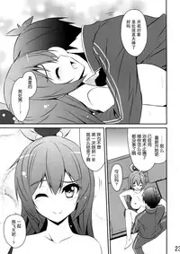 (C89)[MIX-EDGE (Arui Ryou)]ああっアクア様!(Kono Subarashii Sekai ni Syukufuku o!) [Chinese] [无毒汉化组]