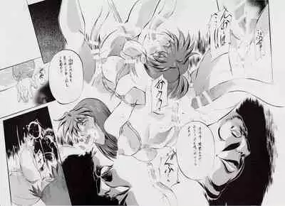 [Busou Megami (Kannaduki Kanna)] A＆M DS～鬼面の者～ (Injuu Seisen Twin Angels)