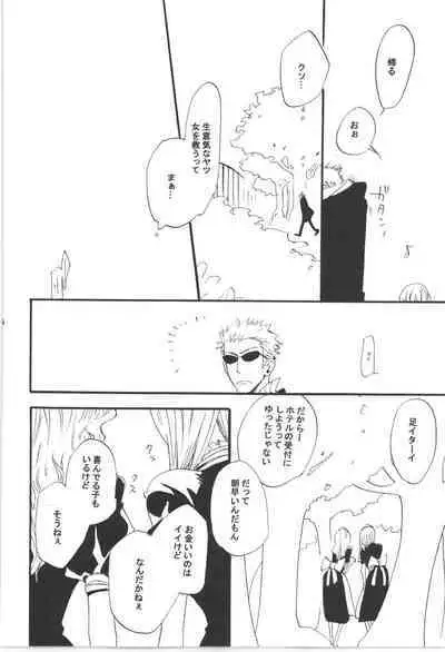 Wandering In The World 3