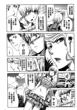 Kazoku Soukanzu | 家族插姦圖