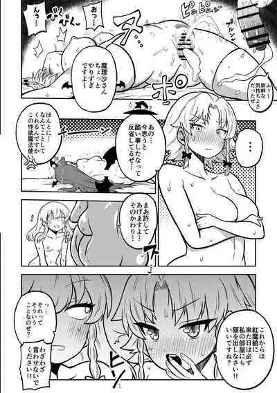 skeb na Gensou Shoujo Syuu 5