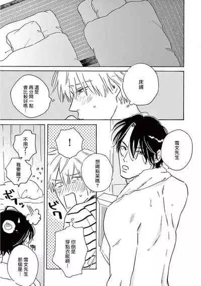 Lonely Playground 1-9