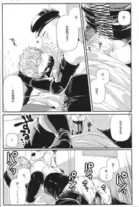 (Asamizu) GS AV (One Punch Man)