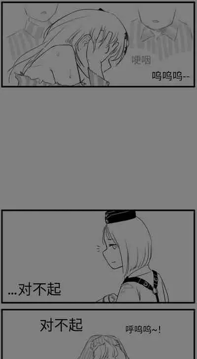 [HUQU] Negev x Kar98k（中国语）