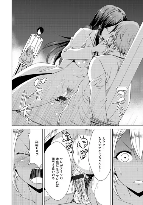 Cyberia Maniacs Saimin Choukyou Deluxe Vol. 4