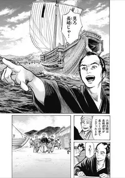 ひめごと 浮世艶草子