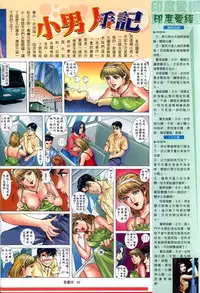 《老婆仔》 Dearling (full)