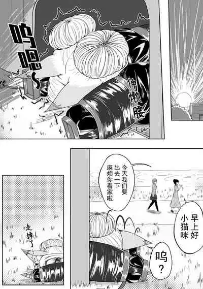 巨乳兽耳娘历险记1-12