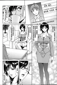 [Hoshino Ryuichi] Saimin Choukyou Gakuen Ch. 1-9 [Chinese] [Den個人漢化]