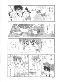 [Koio Minato] Mahou no Shiho-chan 2