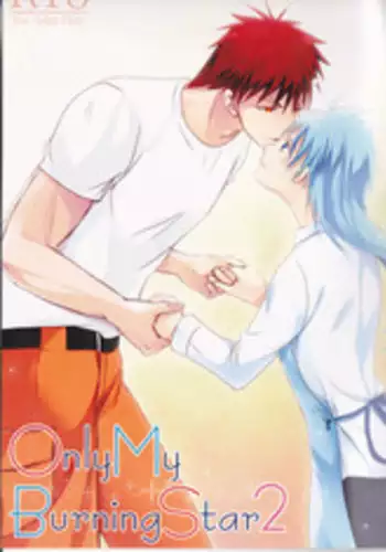 (Burning ★ Shake! 4) [Beni (Inoue Kiyoshi)] OnlyMyBurningStar2 (Kuroko no Basuke)