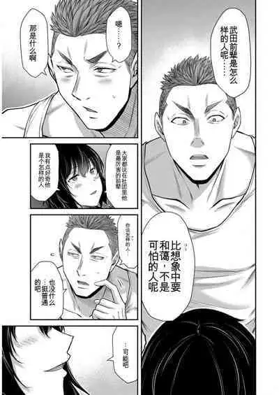 [MONMA Tsukasa] Giruti Sakuru vol 09 (Ch86-95) Chinese Version《罪恶社团》第9卷86-95话，AI机翻汉化