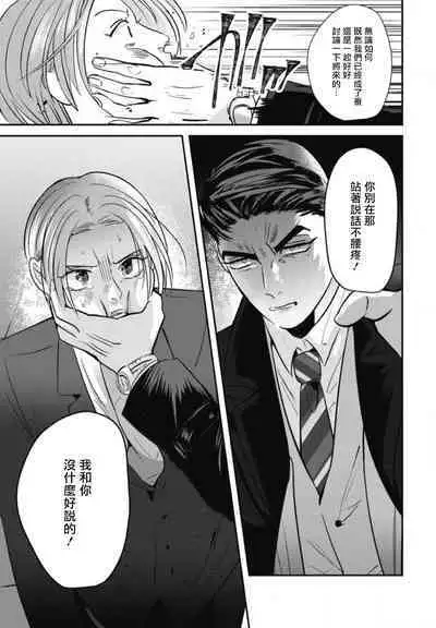 Goshidou no Hodo! | 还请多多指教! Ch. 1-3