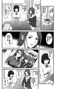 [Saigado] Hitoduma Onnakyoshi Main-san Ch.1-16 [Chinese]