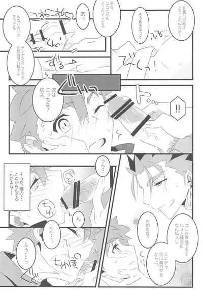 (Dai 4-ji ROOT4to5) [GLUTAMIC:ACID (Tanunosuke)] COME TO ME (Fate/stay night)