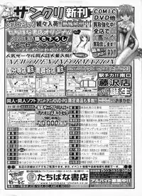 BugBug 2009-03 Vol. 175