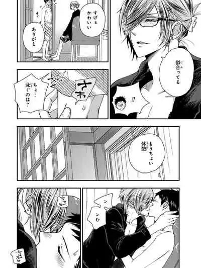 Osananajimi o Mesuiki Choukyou ~ Suki dakara Netori masu 4