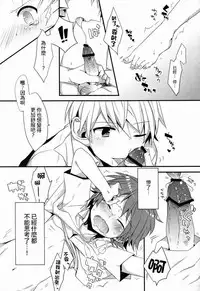 (C83) [Bug (Momono)] SPARK (Persona 4) [Chinese] [萌控漢化組]