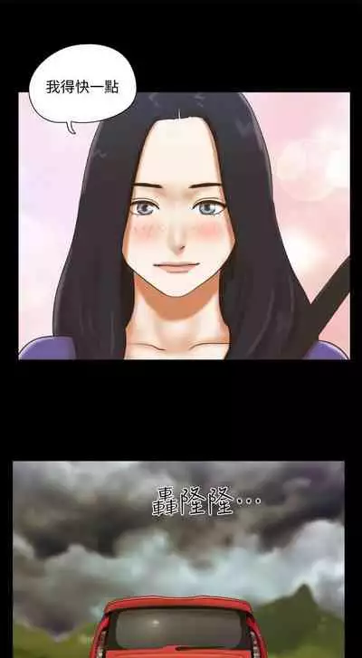 She：我的魅惑女友 1-79