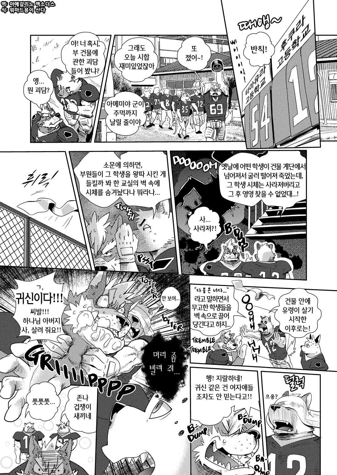 Buff to the Future - Added Translation Version | 버프 투 더 퓨처