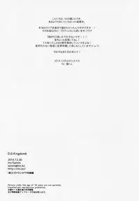 (C87) [hlz (Sanom)] D.D.Kingdom6 (DOG DAYS) [Chinese] [hado与怜个人汉化]