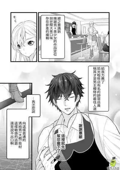 [Solace Thalassa (Meyto)] Coffee Ouji to Nemuri Hime [Chinese] [橄榄汉化组]