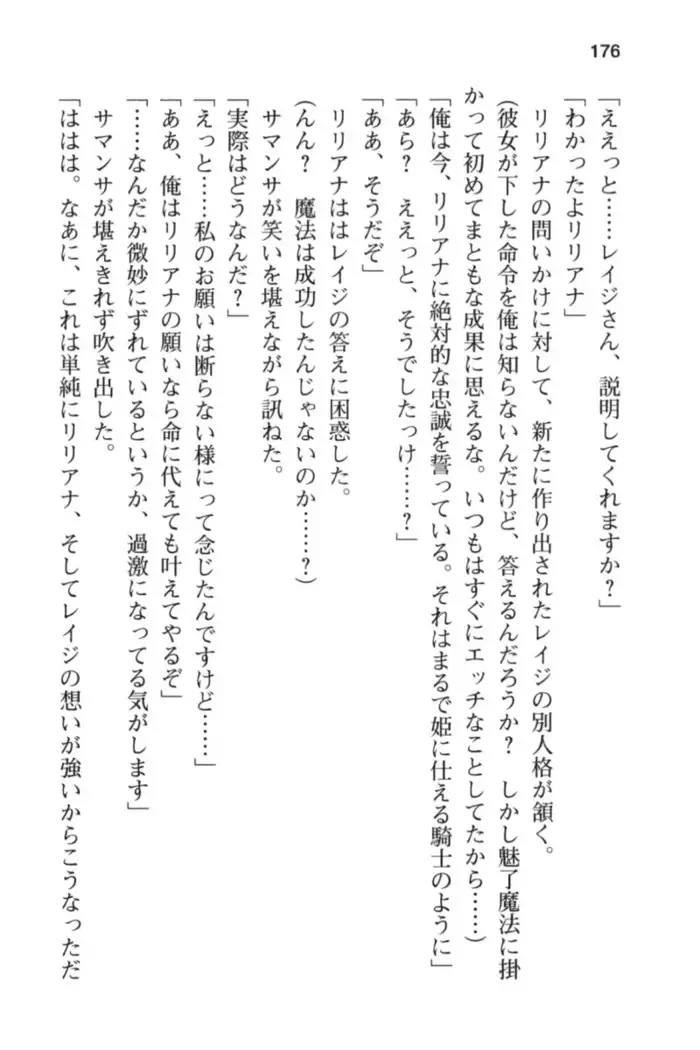 メイド in ウィッチライフ!